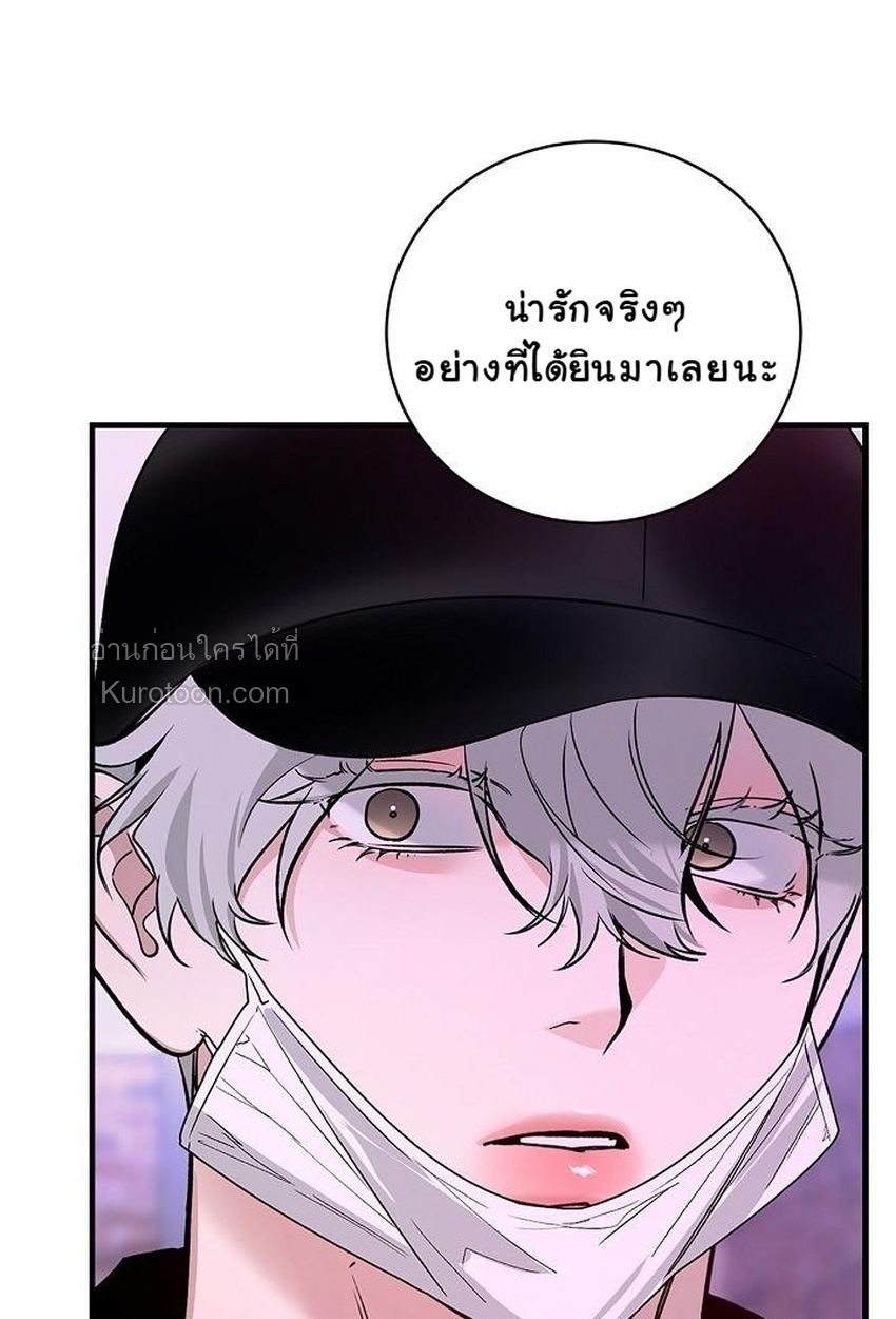 เงาลวงยามสนธยา (Zero Side) ตอนที่ 31 - รูปที่ 2